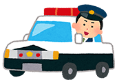 警察に連絡する