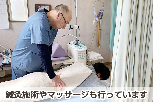 鍼灸施術やマッサージも行っています